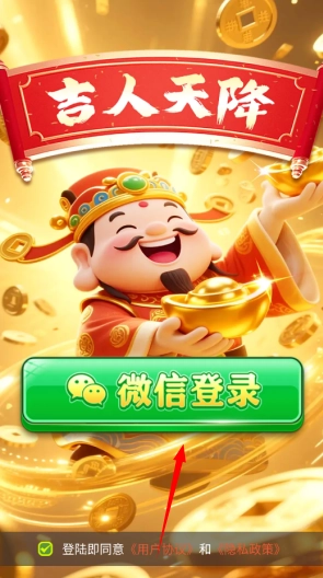 吉人天降官方正版(4)