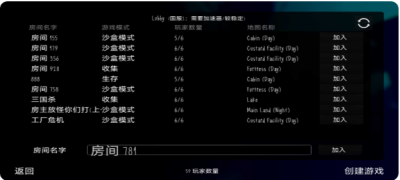 鬼天3多人联机版图2