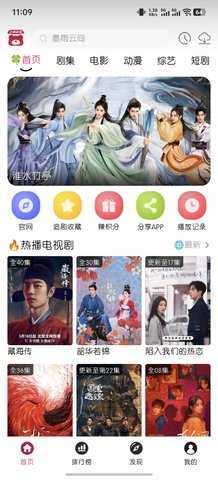 剧喵影视最新版图1