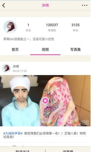 草莓app最新版(1)