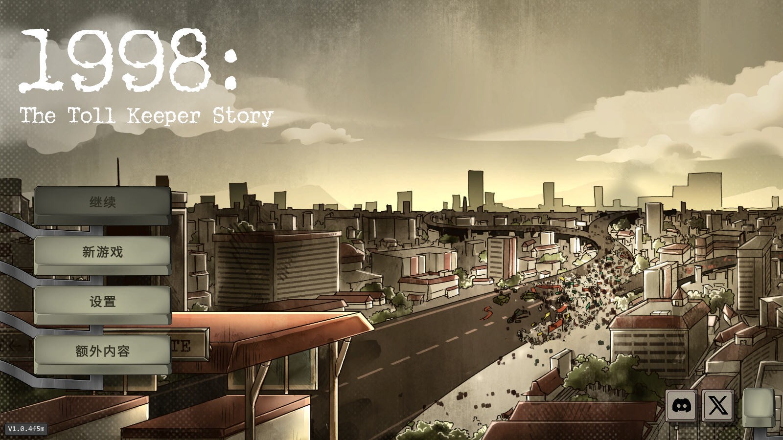 1998收费员的故事手机版(2)