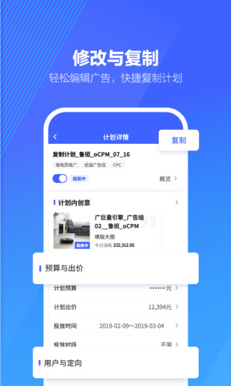 巨量算数官网版