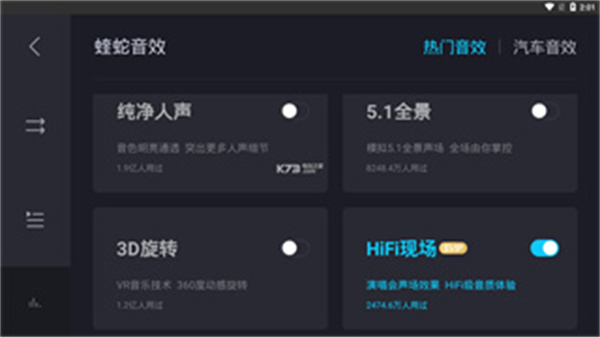 酷狗音乐车机版6.09图4