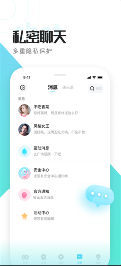 喜弟交友软件安卓版图1