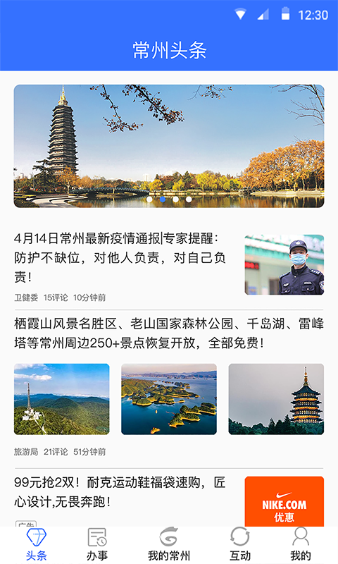 我的常州(4)