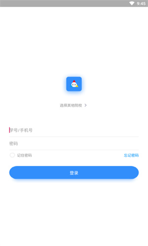 英华学堂官网版(3)
