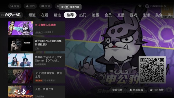 云视听小电视手机版