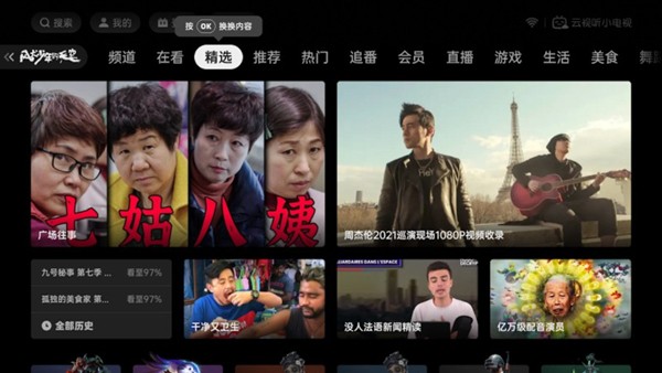 云视听小电视手机版