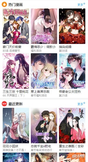 百年漫画免费漫画平台图2