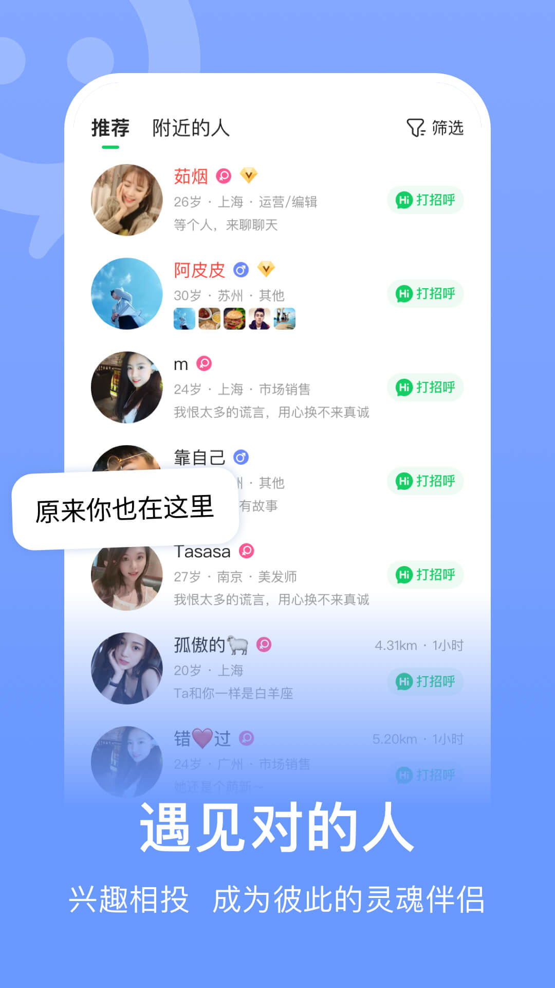 连信正规交友软件图1