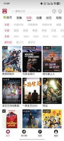 剧喵影视最新版图3