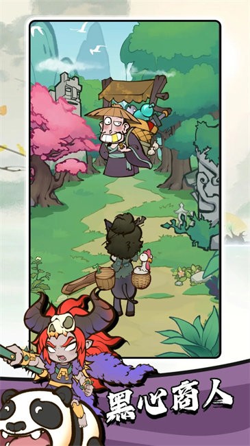 字走山海手机版(3)