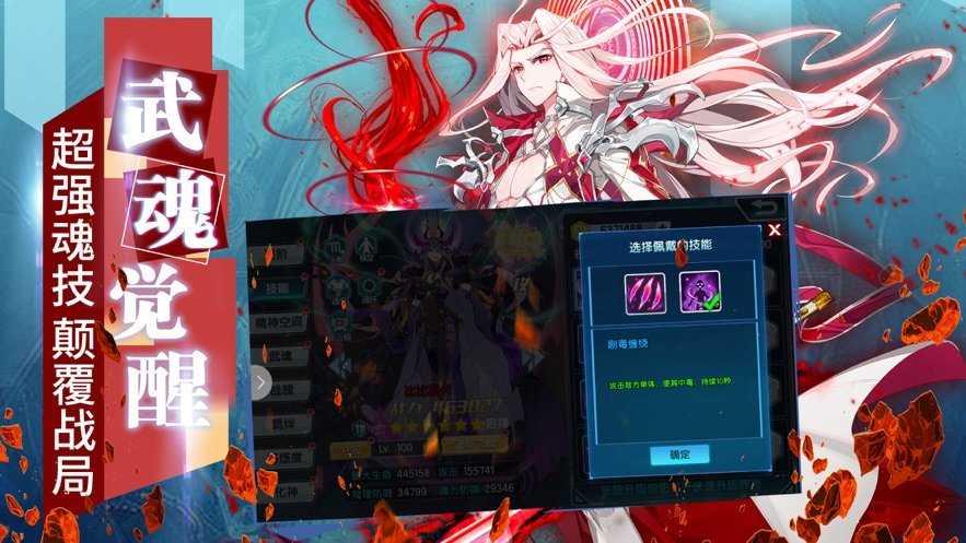 斗罗大陆3龙王传说单机版(2)