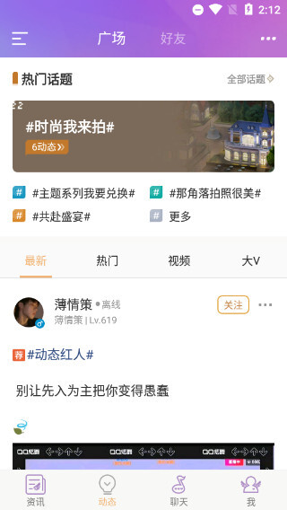 炫舞小灵通最新版图1