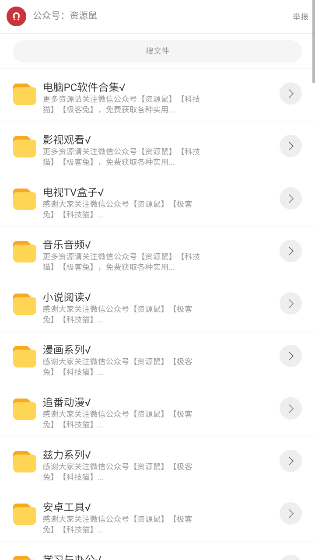 猫猫软件库安卓版图2