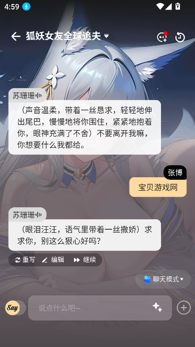 Saylo最新版图4