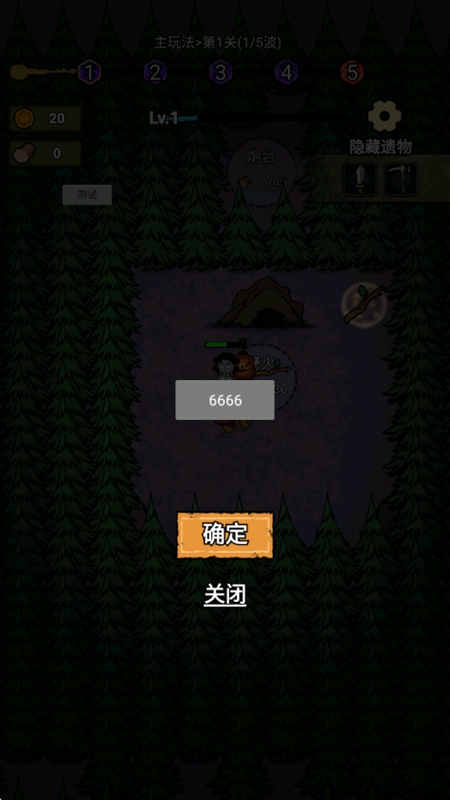 猎梦保卫战免广告版图2