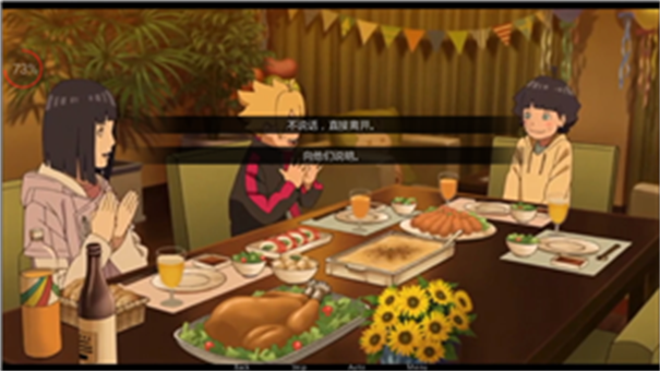 鸣人的假期(旧版本)图3