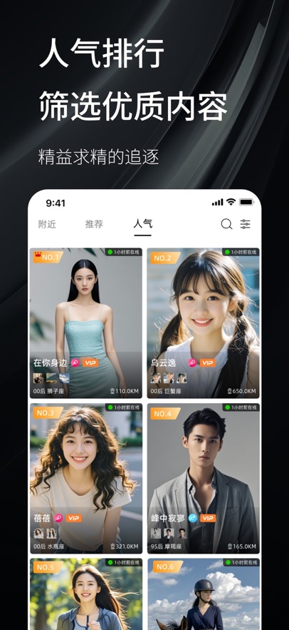 秘语空间交友软件图2