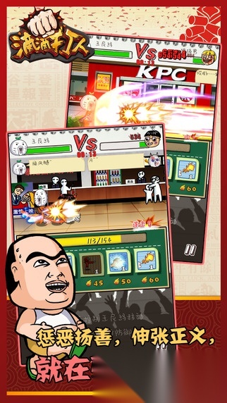 滴滴打人免费版图4