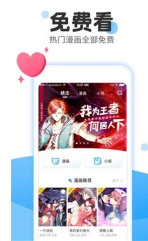 kakao漫画官网版