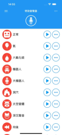 特效变音魔术师助手旧版图3