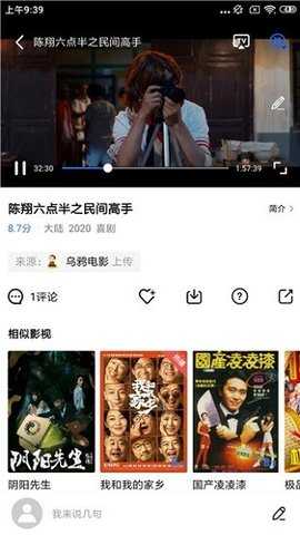 行星影视免广告版