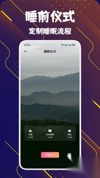 梦声秘语空间最新版图4