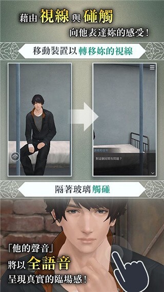 被囚禁的掌心Refrain经典版图2