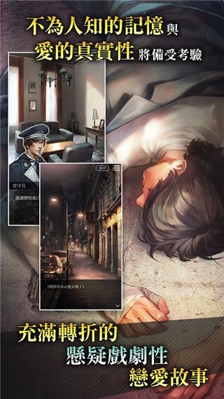 被囚禁的掌心Refrain经典版图1