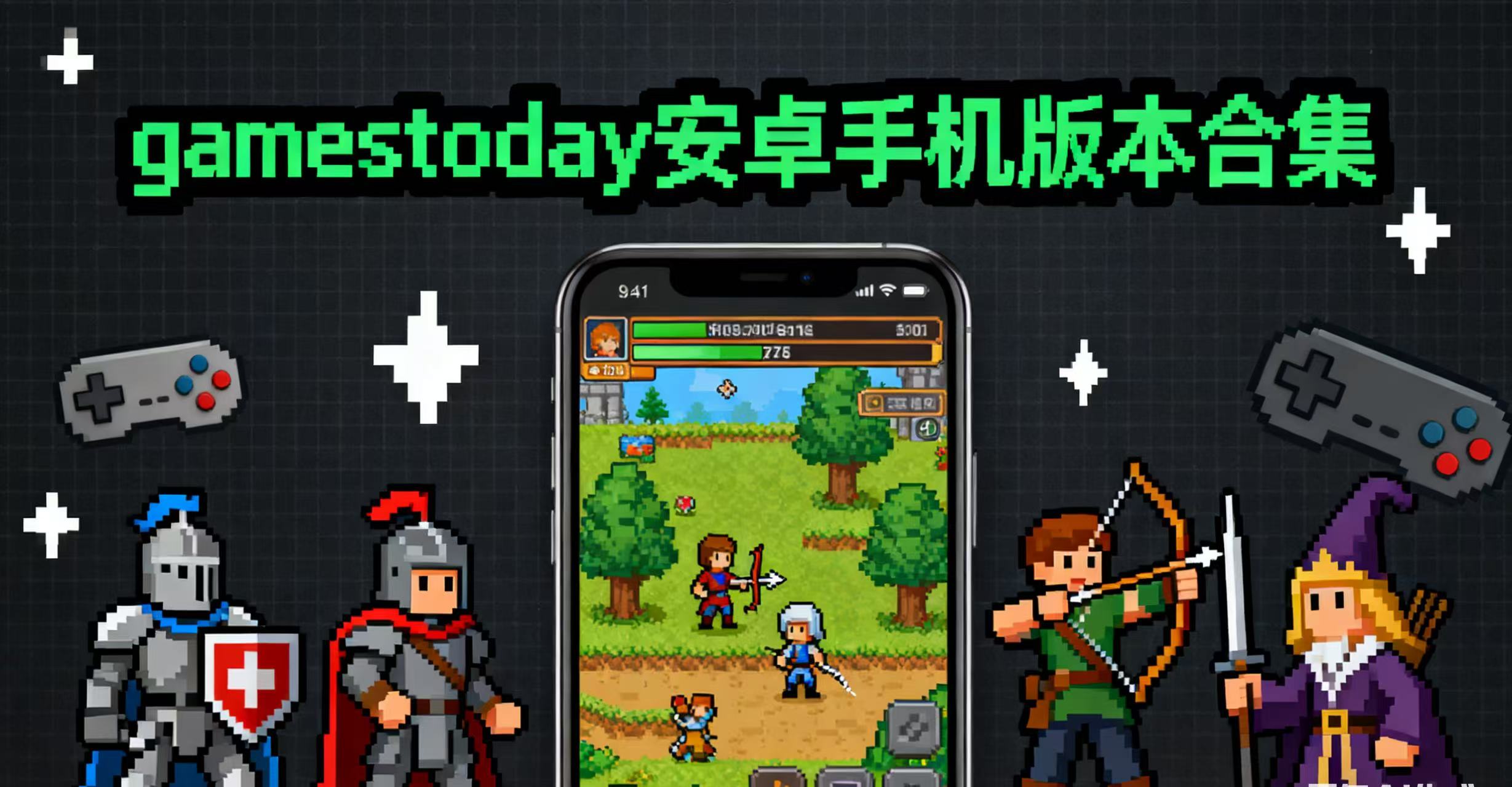 gamestoday安卓手机版本合集