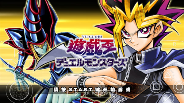 游戏王ARC-V卡片力量SP手机版(2)