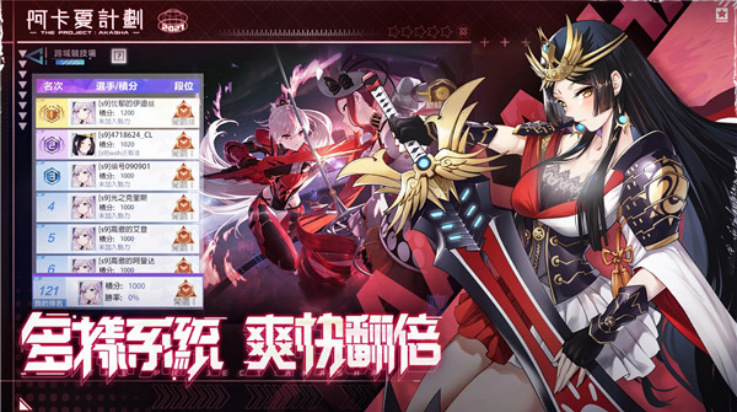 阿卡夏计划最新版(3)