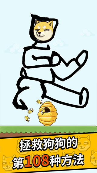 脑洞大爆发手机版(3)