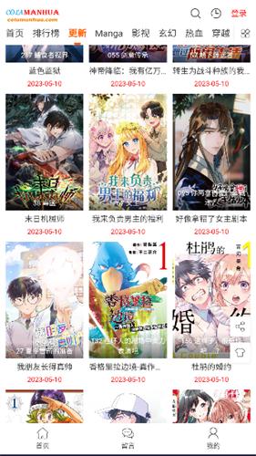 colamanga漫画官网版图5