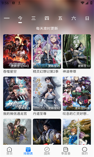 duofun动漫纯净版图4