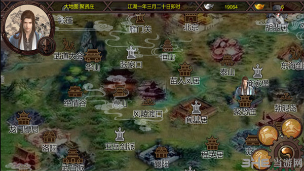 金庸群侠传X绅士无双图2