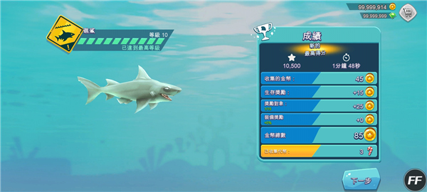 饥饿鲨进化老版本图4