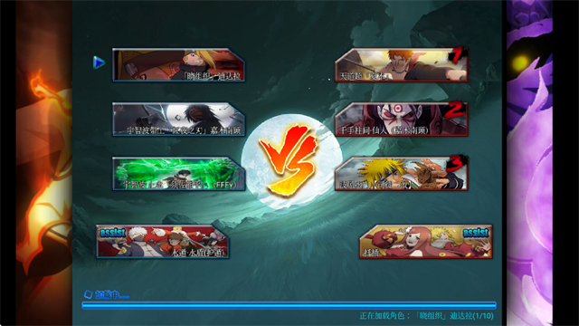 死神vs火影别天止水改图1