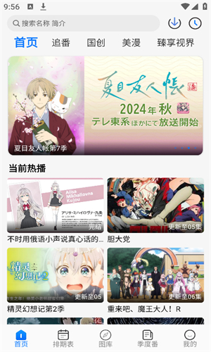 duofun动漫纯净版图1