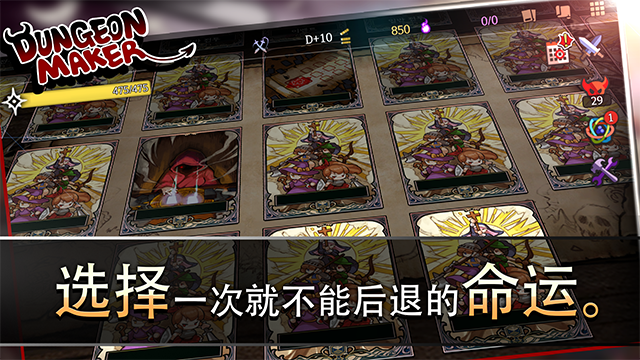 地牢制造者中文版图4