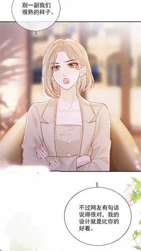 colamanga漫画官网版图3