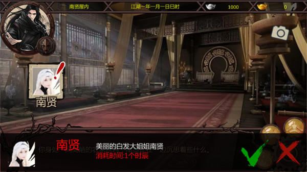 金庸群侠传X绅士无双图1