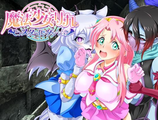魔法少女莉卡安卓直装版
