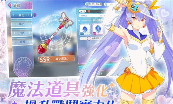 纯洁的魔法少女安卓版(1)