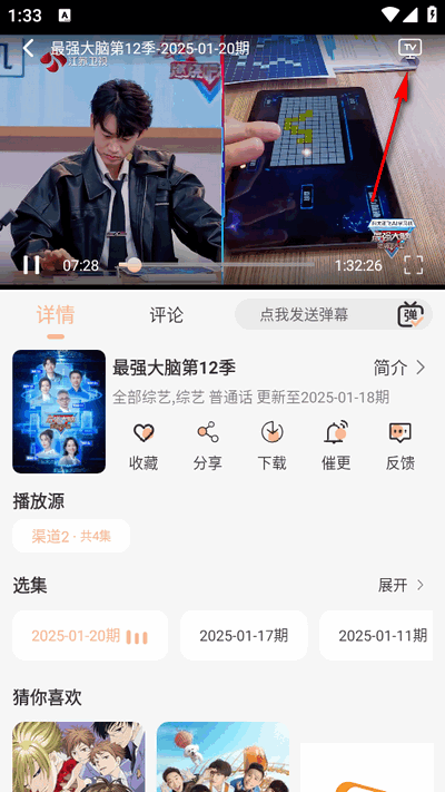 豆豆影视免费追剧软件