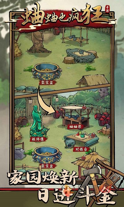 蛐蛐也疯狂游戏