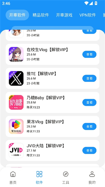 猪猪软件库2.7版本