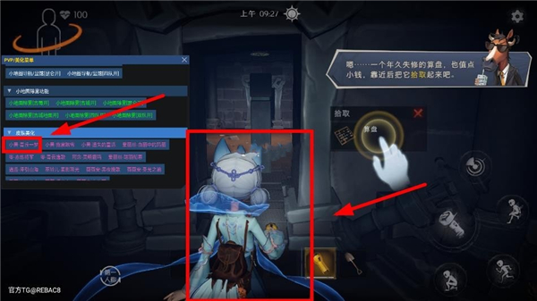 小熊猫辅助器最新版(3)