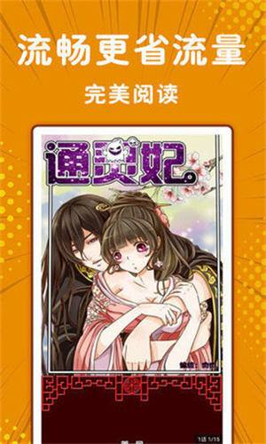 极光漫画免费版(2)